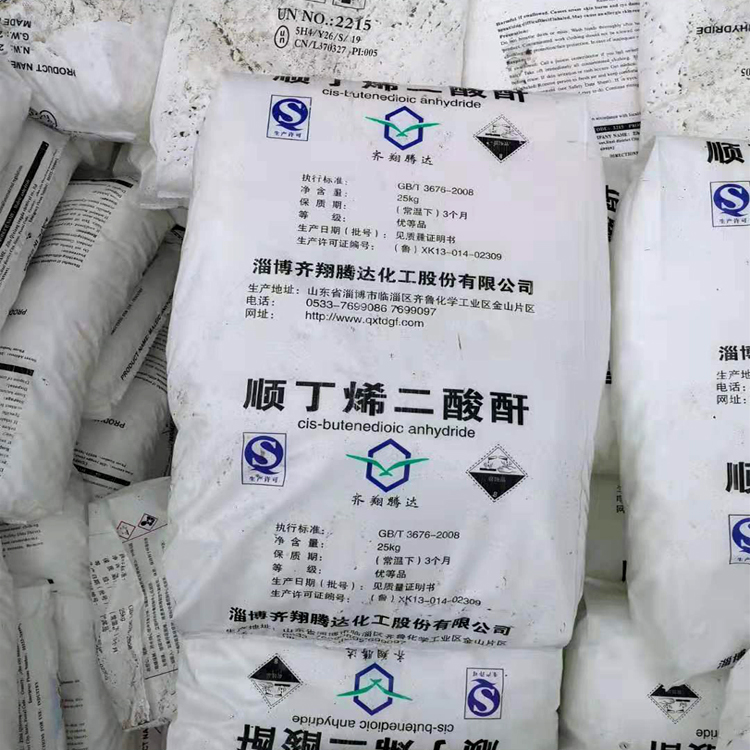 1657675238327500.jpg 馬來酸酐 拷貝.jpg