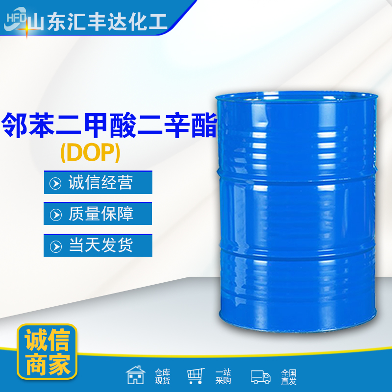 1660116425196045.jpg 鄰苯二甲酸二辛酯.jpg