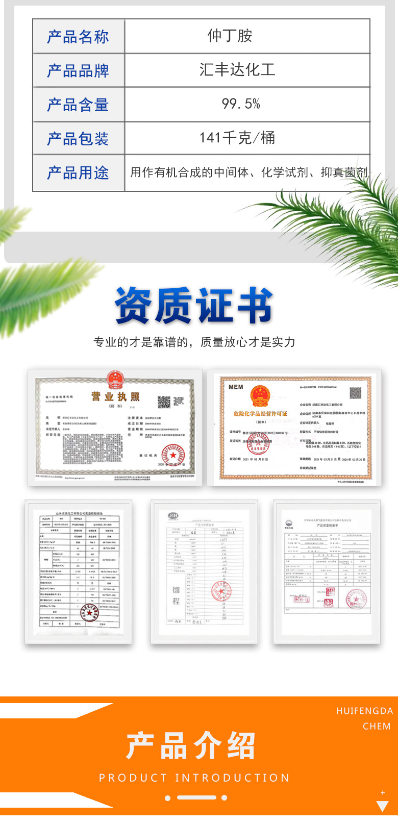 1679047435213013.jpg 仲丁胺 附2.jpg