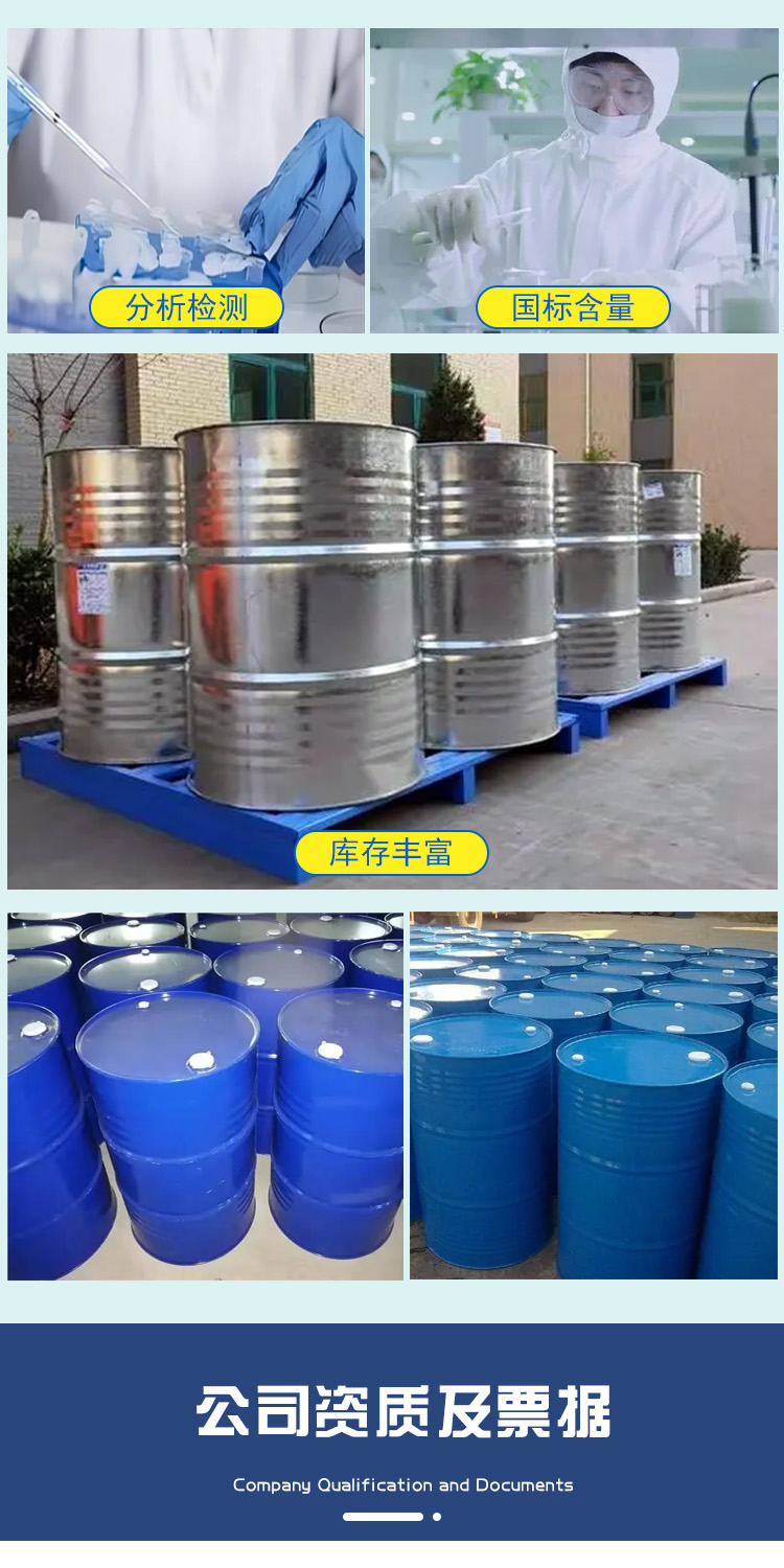 1680775556890749.jpg 環(huán)戊酮 附5.jpg