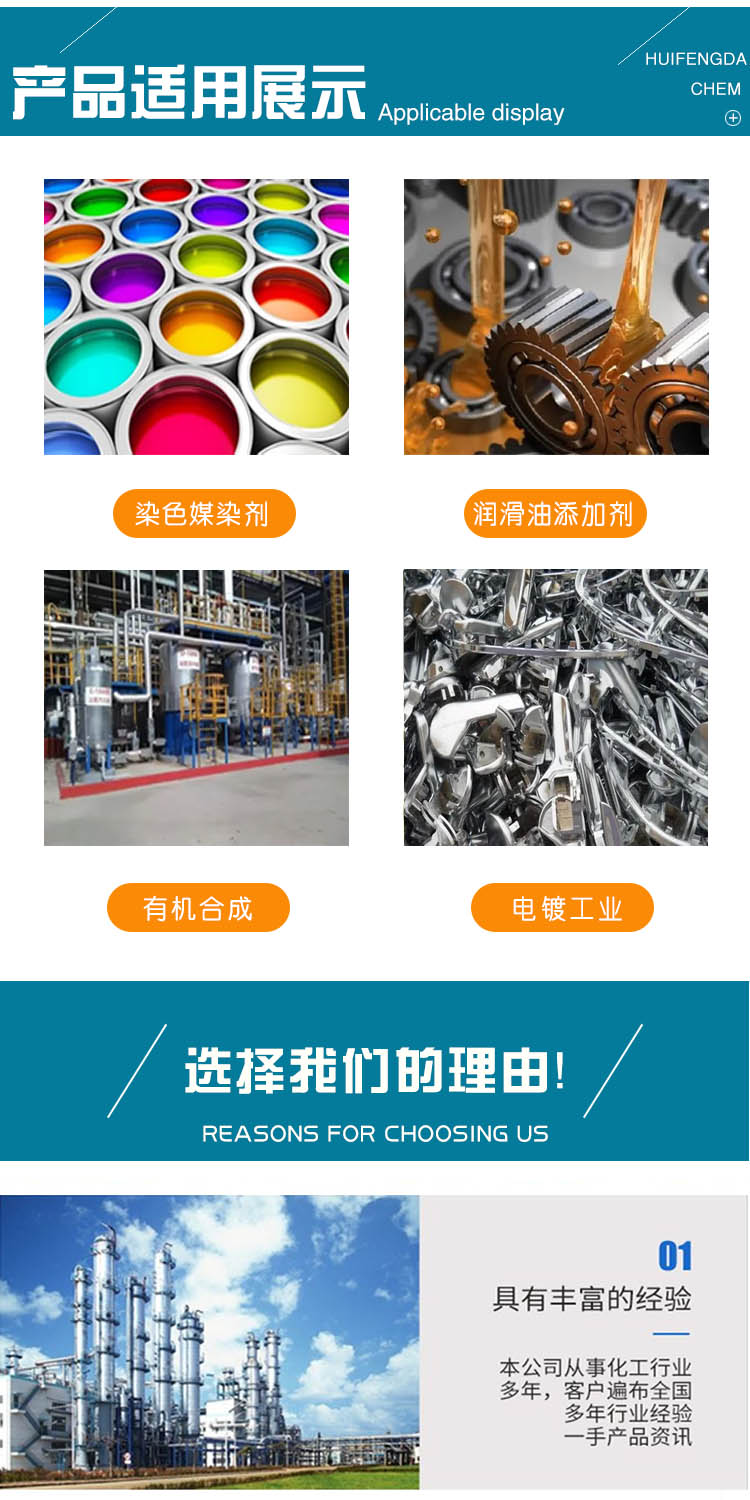 1686730011626107.jpg 四氯化錫 附3.jpg