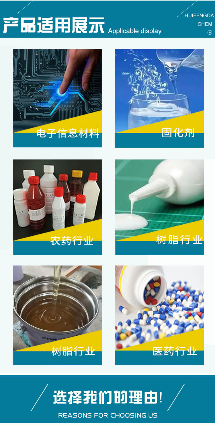 1687163334162356.jpg 甲基四氫苯酐 附3.jpg