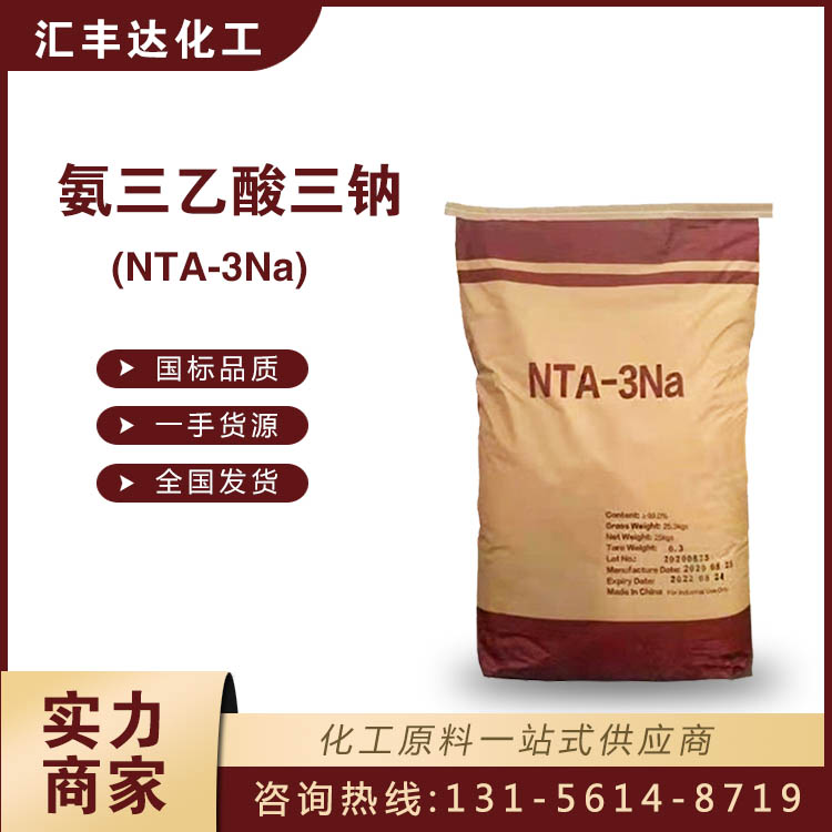 氮三乙酸三鈉 (18662-53-8)