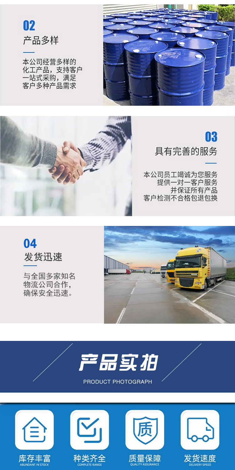 1688538954905269.jpg 對(duì)氯氯芐 附4.jpg