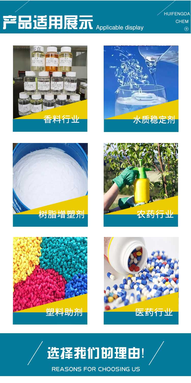 1689127939194841.jpg 馬來(lái)酸二乙酯 附3.jpg