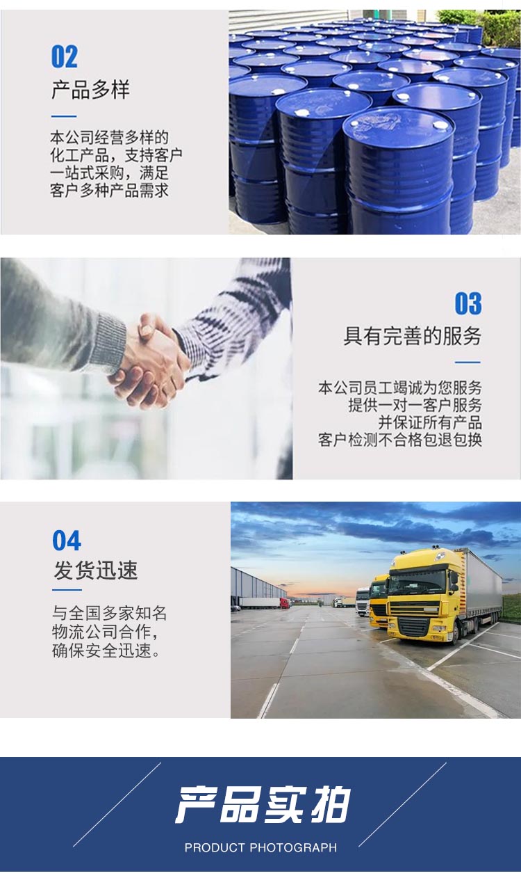 1691120720201736.jpg 對氯氯芐 附4-2.jpg