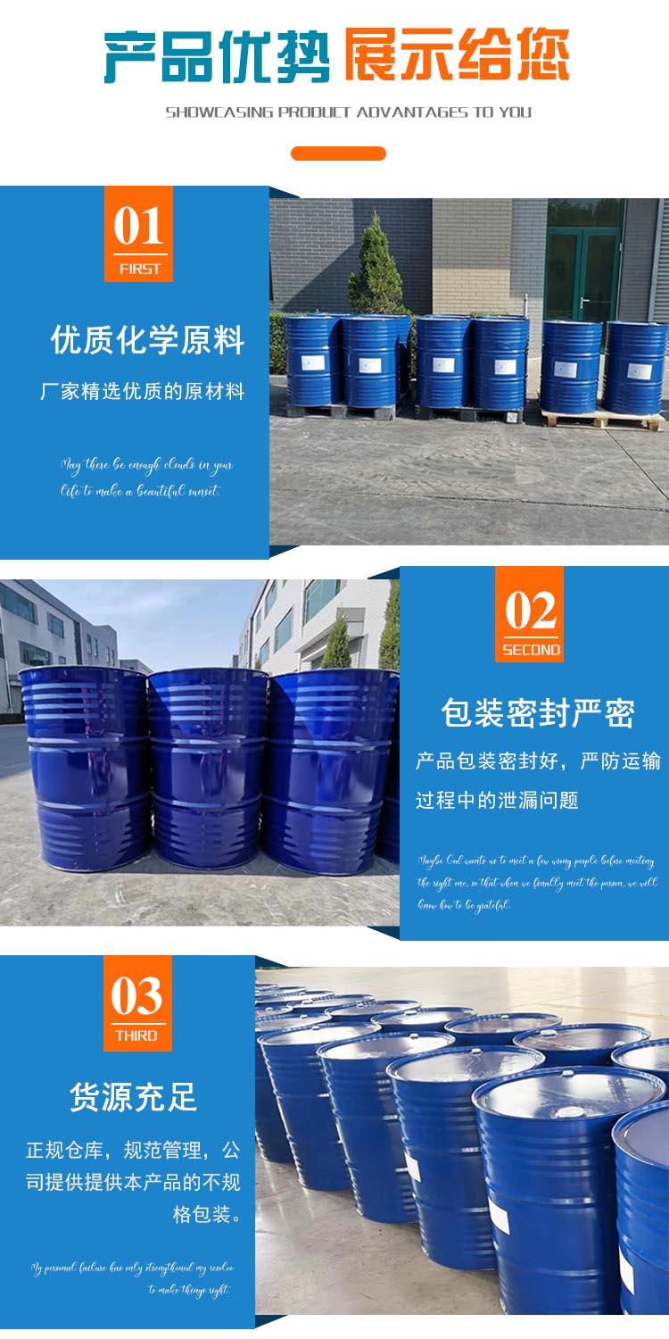 1698044702206418.jpg 1,4-丁二醇 附4.jpg